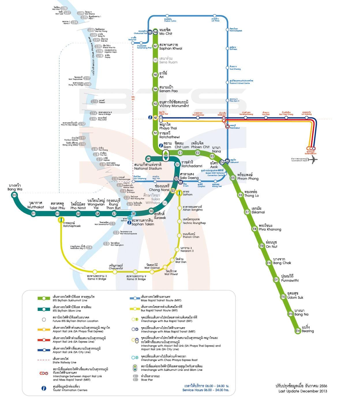 mrt зураг бангкок 2016